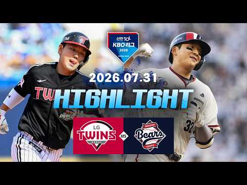 [LG트윈스 vs 두산베어스] 7.31(금) 야구 하이라이트｜2026 KBO 리그｜KBO X TVING